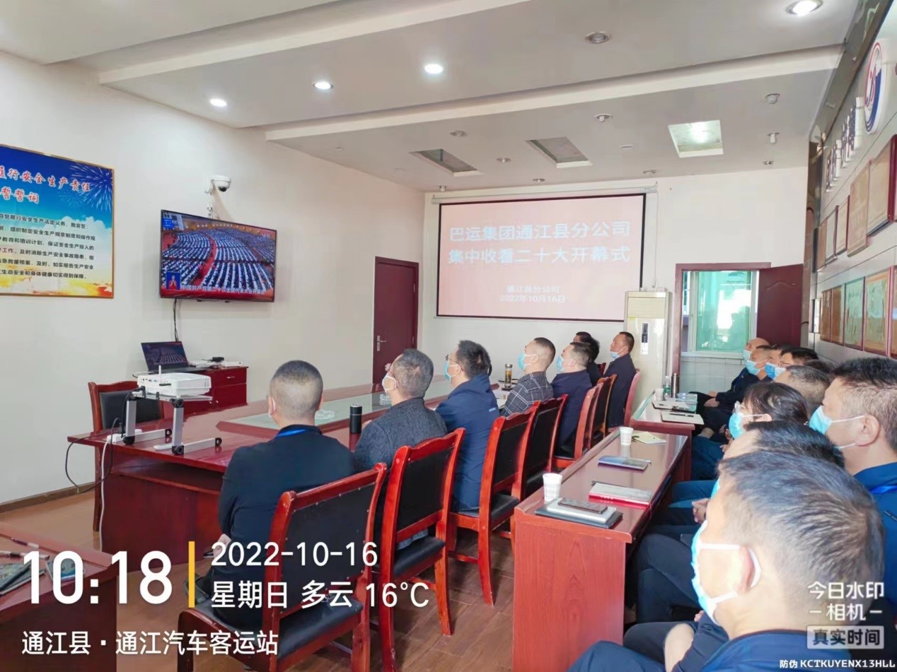 二十大巴运06.jpg